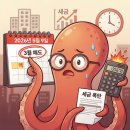 중원금광1-D-15 | 다주택자 양도세 중과 유예 종료 D-100, 세금 2.6배 폭탄 피한 실전 후기