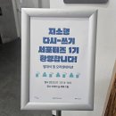 재활용선별장 | 지소행 다시-쓰기 서포터즈 1기 활동 후기🌎 | 발대식, 1기 활동, 중구 재활용 선별장 견학, 해단식까지