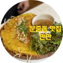 안안