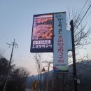 발랑낚시터 | [파주] 발랑 저수지 낚시터 근처 맛집 - 양주 민속촌 오리 장작구이 솔직후기(내돈내산)