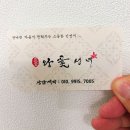 대구 동구 신암동 유명점집 추천｜왕꽃선녀 신점후기