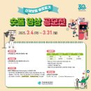 [영상 공모전] 산재보험 바로알기 숏폼 영상 공모전 이미지