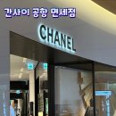 먹거리식당 | 오사카 간사이공항 면세점 , 식당 , 편의점 먹거리 총정리 후기