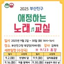 노래교실교실 이미지