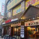 부천중앙공원공영주차장 | 가족모임추천하는 부천맛집 화로본가 부천본점 후기