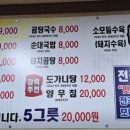 영천시 **** 곰탕집 이미지