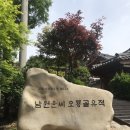 남원윤씨 오룡골 유적 | #숨은명소의 발견 #남원윤씨 오룡골유적 39