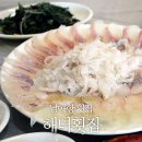 남애항 해녀횟집 이미지