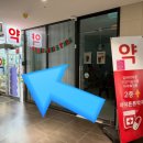 아이튼튼약국 네이버블로그