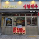 Angry Birds 2 | 영등포시장역 치킨 맛집 생활맥주 앵그리버드 후기