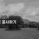 공인테리어 - 경산시 성암로11길 27 | 공인테리어