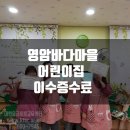 바다마을해군어린이집 이미지