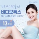 바로바디의원 이미지