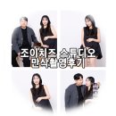조이치즈스튜디오 | 광주 조이치즈 셀프스튜디오 강아지와 함께 만삭촬영 후기