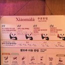 수원-1942 | 드디어 수원역 마라꼬치 상륙 🍡🍢 샤오마라 방문포장 후기!