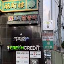 호서 | 호서여성불한증막 후기