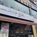 날마다꽃갈비