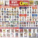 관산식자재마트