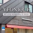 여니크
