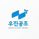 우진공조 이미지
