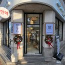 마루한방찻집