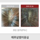 예루살렘미용실 이미지