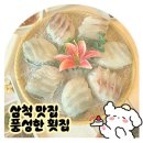 풍성한횟집 | 삼척 아이랑 함께한 맛집 풍성한횟집 ▒ 내돈내산 후기