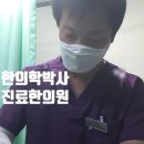 칠곡중앙한의원 이미지