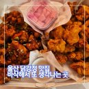 가마솥에꾸운닭 | 울산 강동에서 포장해온 신인숙 가마솥 닭강정 솔직 후기