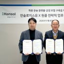 한솔유통 - 서구 비산4동 | 한솔유통