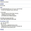 [서울] (01월 27일 마감) (주)DN솔루션즈 - [경력] 경영지원 - 투자전략 및 IR 경력사원 채용 이미지