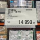 달콤씨 | 코스트코 씨없는 수박 후기｜할인 행사와 잘 익은 수박 고르는 법