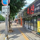 상계축산 - 391 | 상계축산