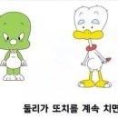 또치