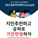 QED골프아카데미&연습장 다산(도농점) 이미지