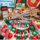 LUNA | 2025 LUNA CHRISTMAS PARTY &amp; MARKET 크리스마스 후기