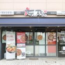 신방화찜닭