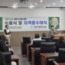 건국이혈상담학회;박은주이혈연구소 | 건대 57차 귀분석코칭 이혈테라피(심화)자격증과정 수료식