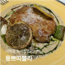 [내돈내산] 대학로 데이트 맛집 몽쁘띠쁠라 방문 후기