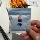하이식당 | 칭다오 가족여행 맛집 추천 ②｜완샹청(믹스몰) 카이하이 해산물 식당 후기