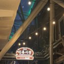 신흥공원 | [해방촌] 신흥시장 맛집 카페 해방촌닭 해방공원 주말 방문 웨이팅 후기