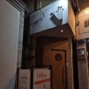 리르빠(Lirpa) | 부산 | 리르빠(LIRPA) — 버터비어에 반한 바 데이트 후기