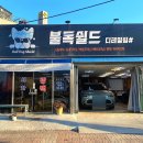 불독쉴드