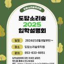 도담소리숲 유치원 이미지