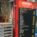 신전떡볶이영주분수대점