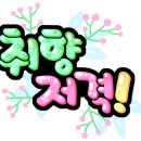 동원서점 이미지