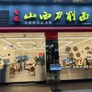 지원산시도삭면 이미지