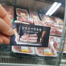 부송정육점
