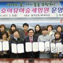 호이 유아숲체험원 이미지