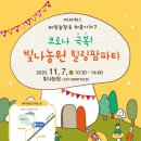 빛나눈